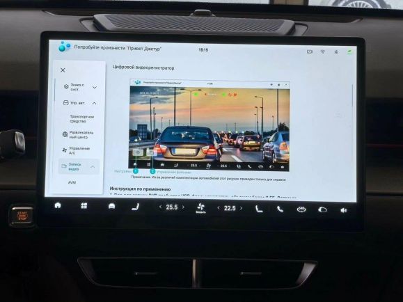 JETOUR Dashing Luxury, 1.6 л, Робот, 2024 фото 11